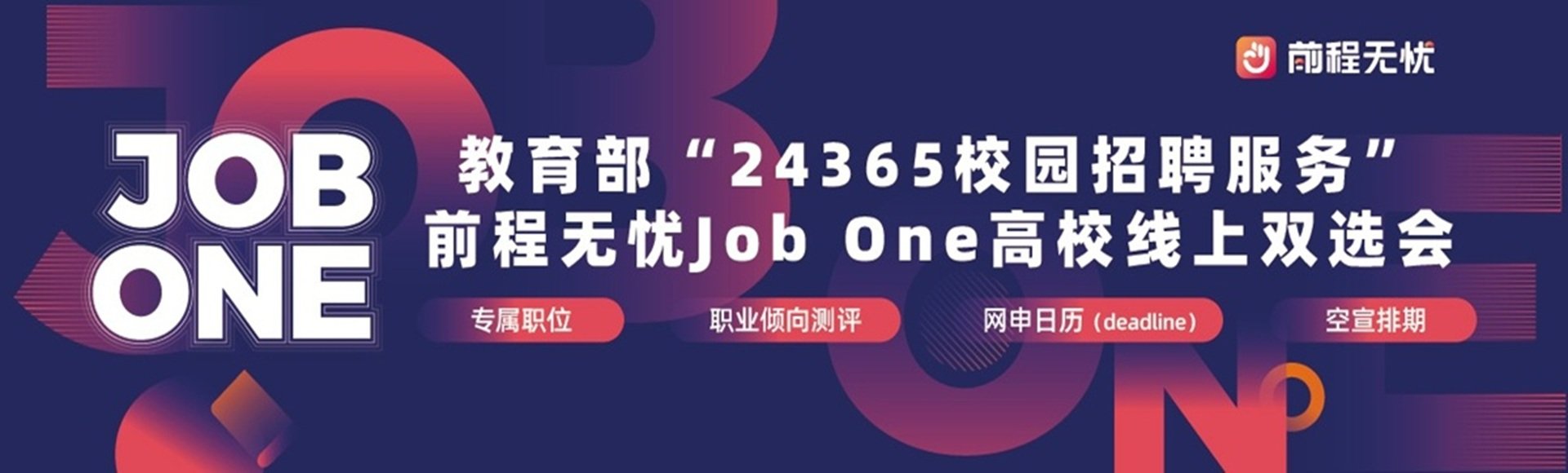 活动预告